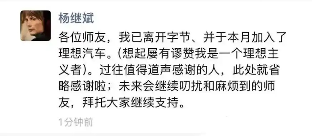 车圈俩月换了6个CEO！29家企业327名高管变动，掀起年终人事巨变