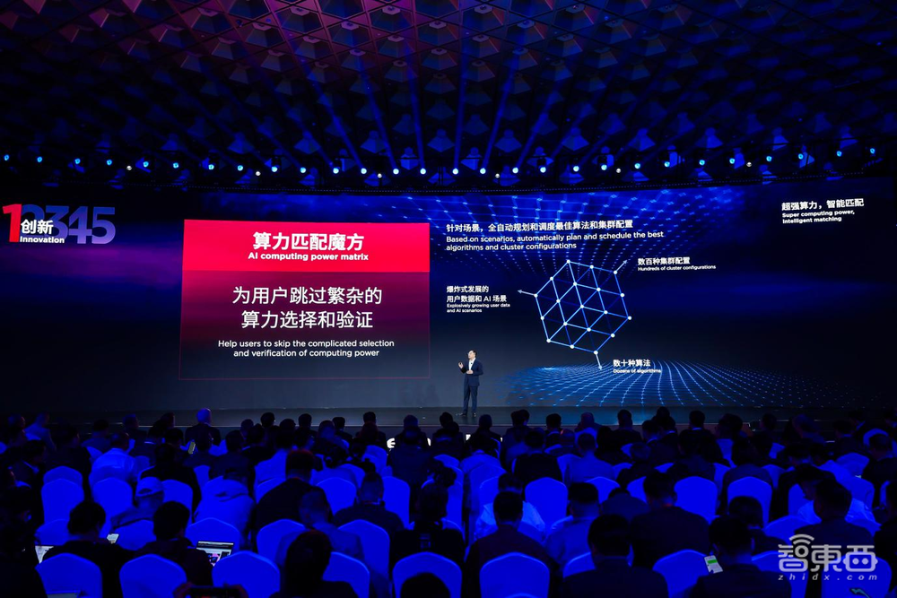 联想万全异构智算平台发布!联想陈振宽:聚焦三大领域推出五大技术创新