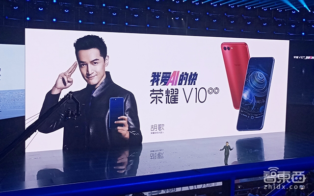 荣耀推AI手机V10 搭载麒麟970芯片 现场叫板iPhone X动画表情Animoji