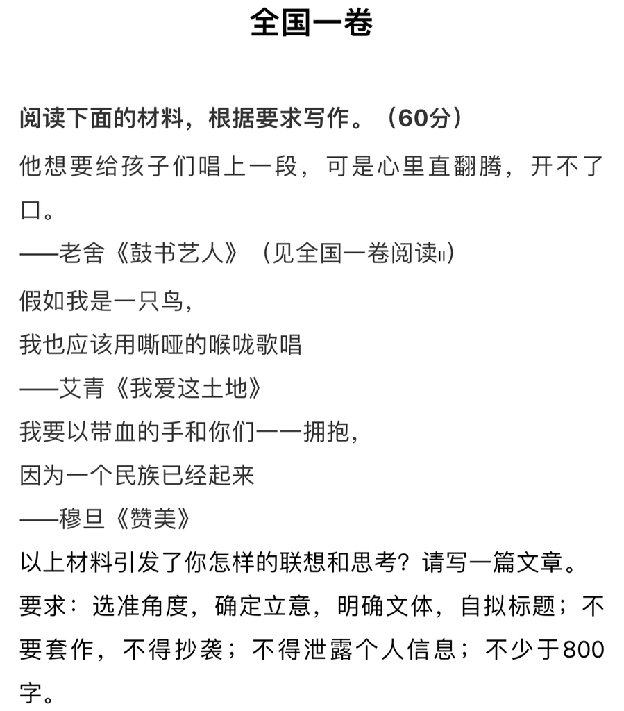 “高考作文”热搜爆了！16款AI实测挑战，AI也会玩套路了？