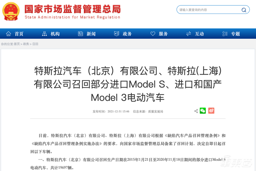 特斯拉的新烦恼：五个月召回15次，涉及百万台车