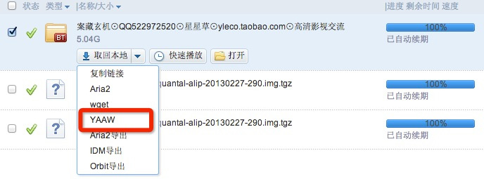 DIY一套NAS+私有云盘+下载机