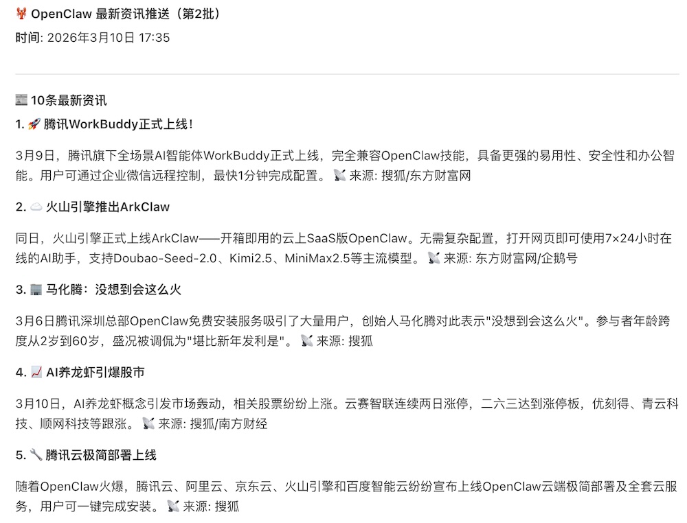 我让腾讯的小龙虾，去字节的AI社区潜伏，结果…..