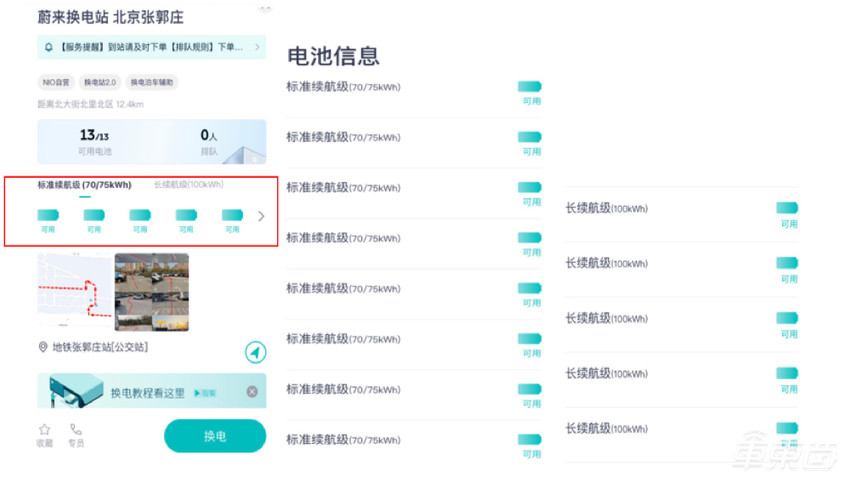 蔚来遭遇做空,被指收入利润存水分,官方:存在大量不实信息