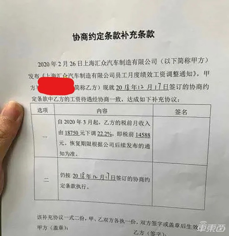汽车业的艰难时刻：14家车企扎堆降薪，最多达70%