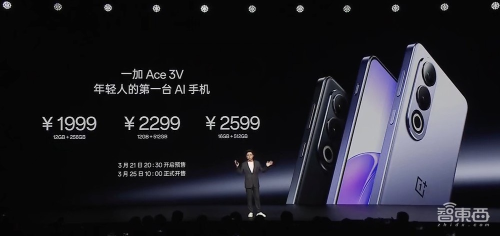 一加中国区总裁李杰:做年轻人第一台AI手机,Ace 3V首发三代骁龙7+