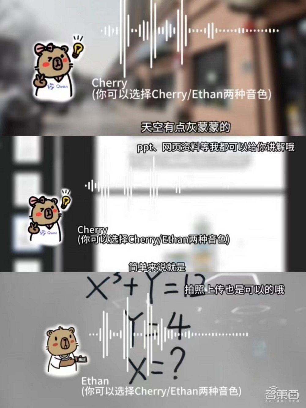 阿里开源超强多模态模型！70亿参数干翻谷歌，看一眼秒出食谱，唠嗑更像人，还能视频聊天