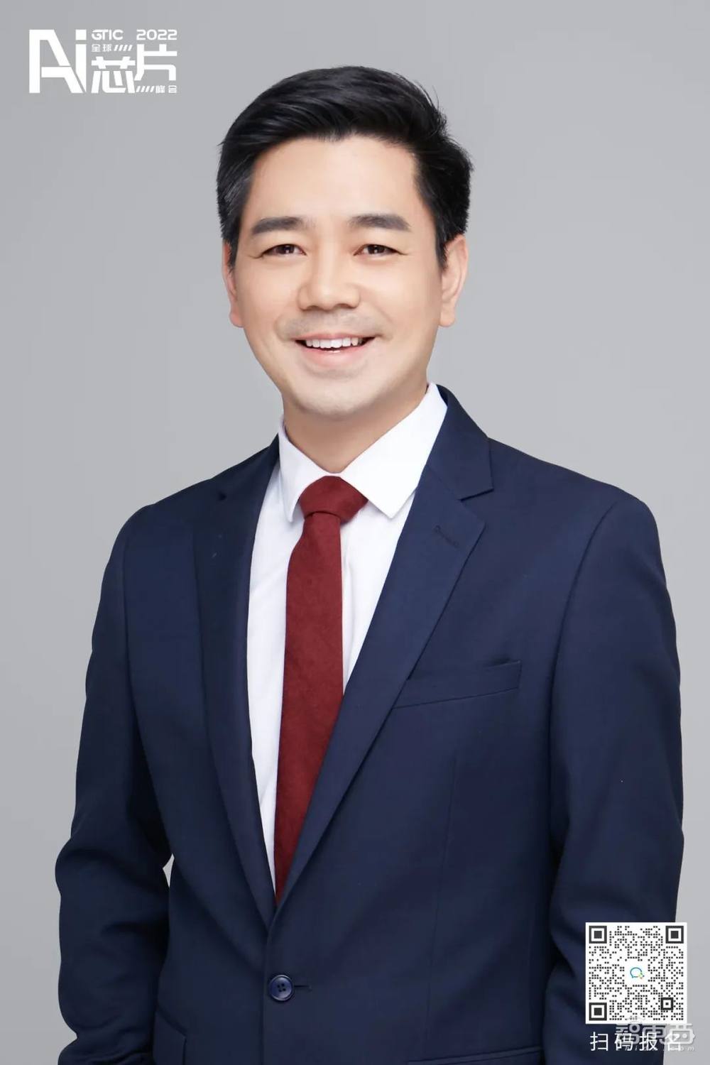 北大集成电路学院院长领衔,清华系类脑团队参与!年度AI芯片盛会三批嘉宾揭晓