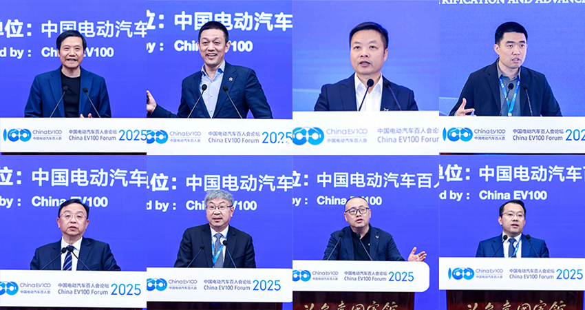 14位车圈大佬同台！雷军王传福李想都来了，百人会高层论坛干货汇总