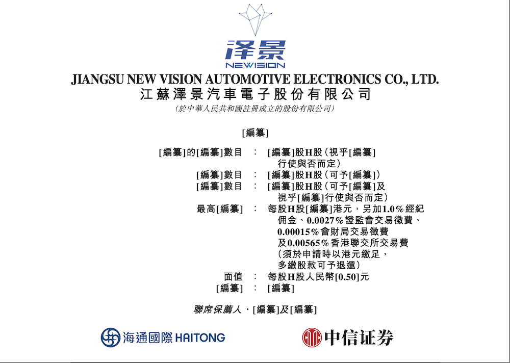 雷军投的座舱巨头赴港IPO！3年营收13亿，理想蔚来是金主