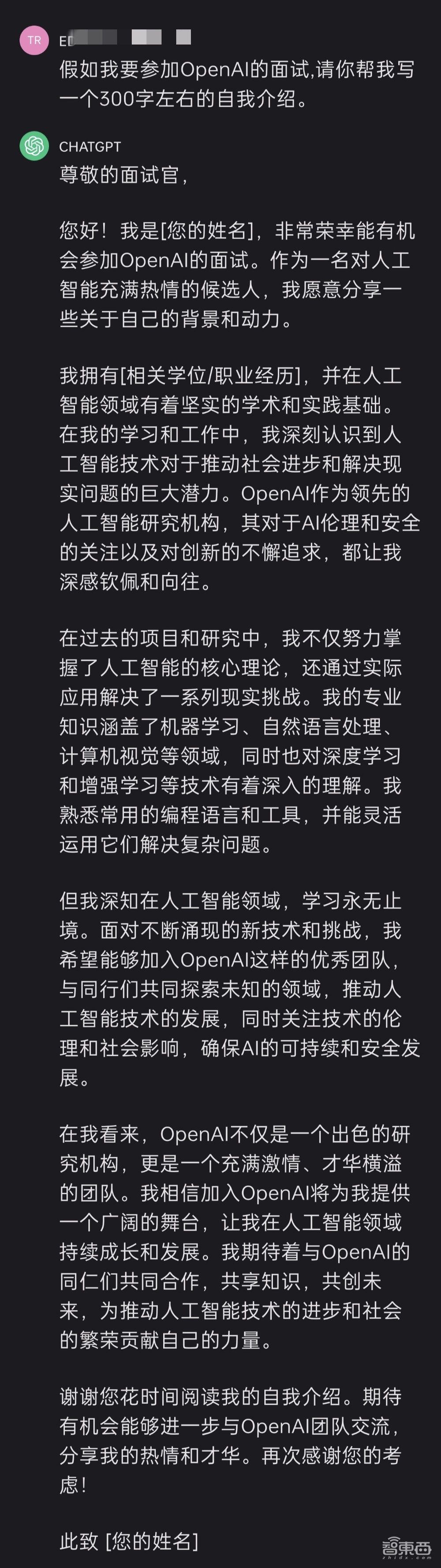 ChatGPT能创飞安卓吗？