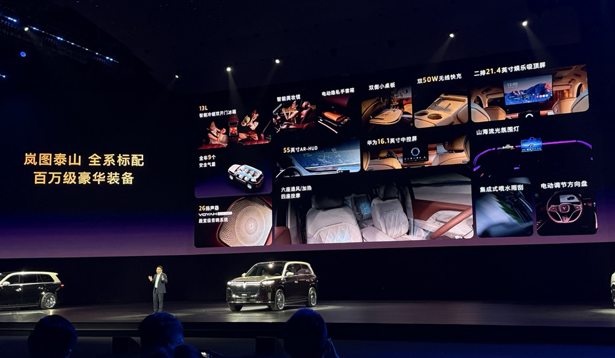 华为系最强?中国首款三腔空悬SUV,岚图泰山37.99万起开售