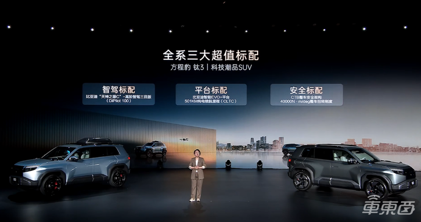 方程豹掀桌10～20万级市场！高阶智驾无人机上车，三大储物空间巨能“装”