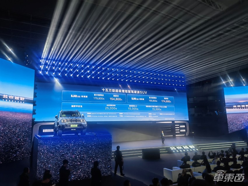 北京越野BJ40增程17.98万开卖!搭载享界同款增程系统,最远能跑1200公里