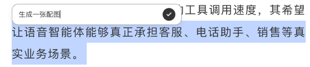腾讯WorkBuddy上线人机双写:终于不用复制粘贴了