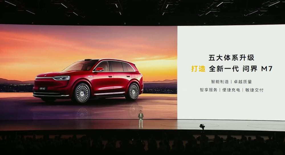 15.98万起,鸿蒙智行最便宜新车来了!