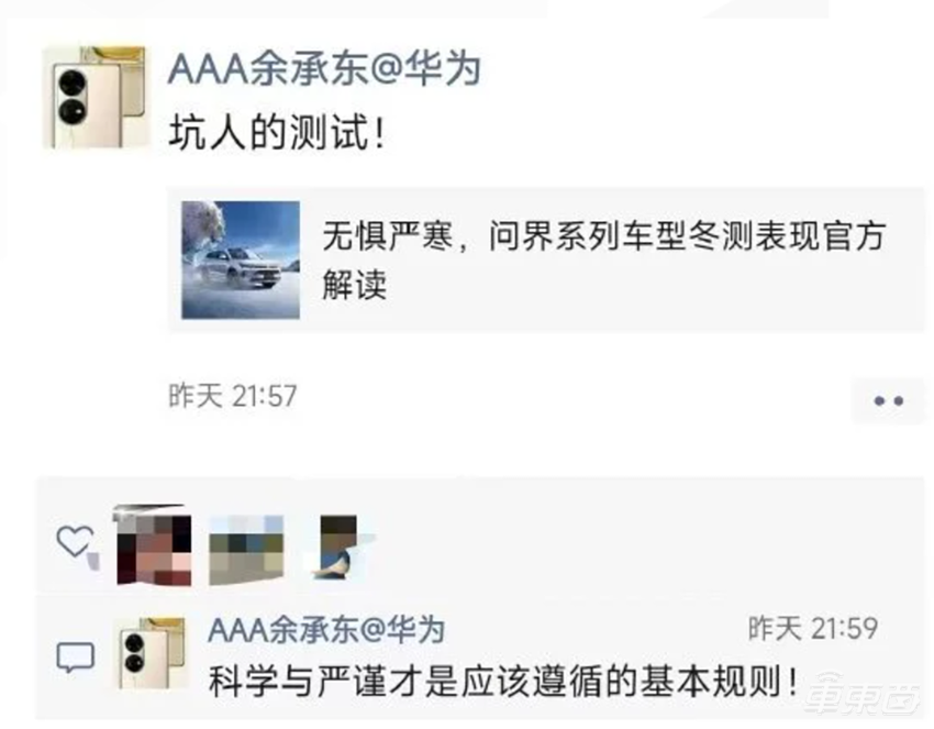 余承东杨学良开撕懂车帝!长城6小时两次对线,一次冬测引发的论战