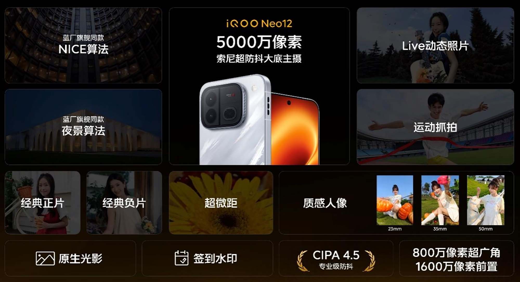 3149元起,iQOO Neo12首发2K 185Hz屏幕,称游戏体验“史上最接近”PC