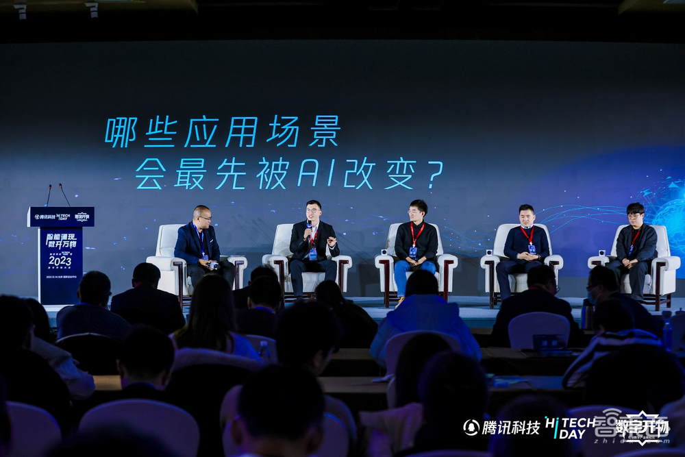 腾讯科技Hi Tech Day暨2023数字开物大会12月14日北京举行