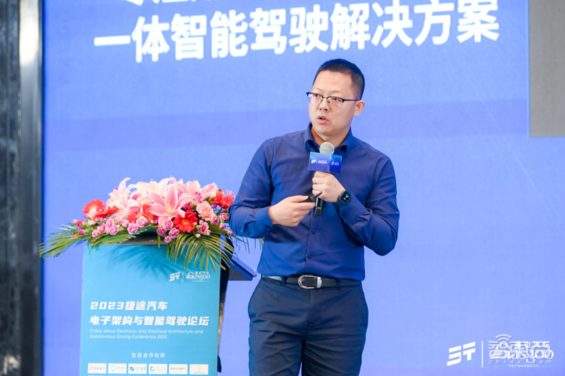 5月10日2023捷途汽车电子架构与智能驾驶论坛圆满落幕