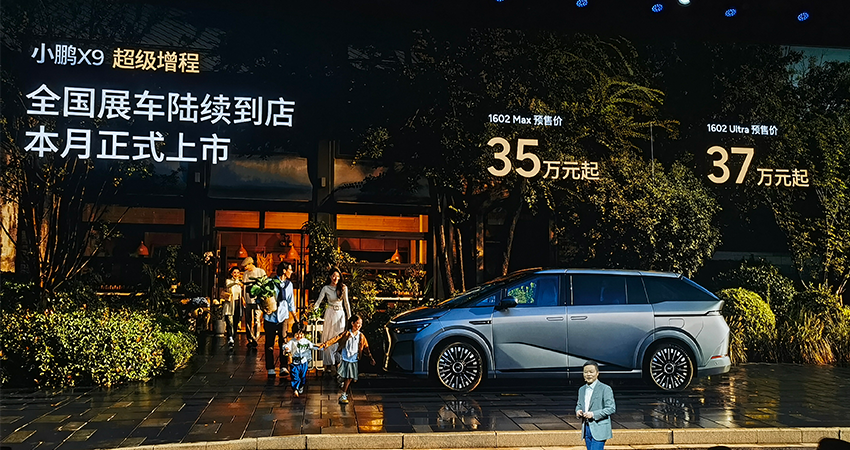 小鹏X9增程版预售35万起！何小鹏感慨不再是纯电车企，现场拆机器人