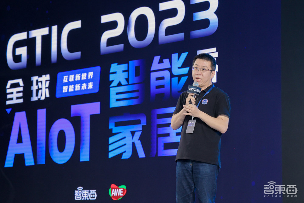 AIoT智能家居峰会燃爆上海，万字干货解码ChatGPT与Matter，浓缩十余位大咖演讲