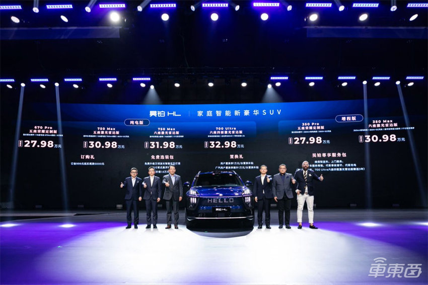 广汽昊铂HL预售价27.98万起！全系标配高阶智驾，纯电续航可达750km
