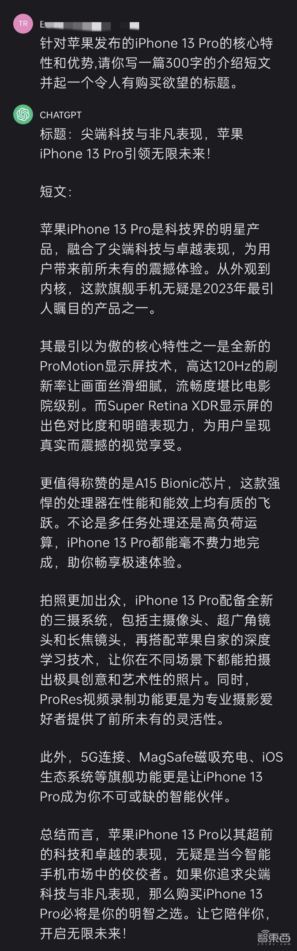 ChatGPT能创飞安卓吗?