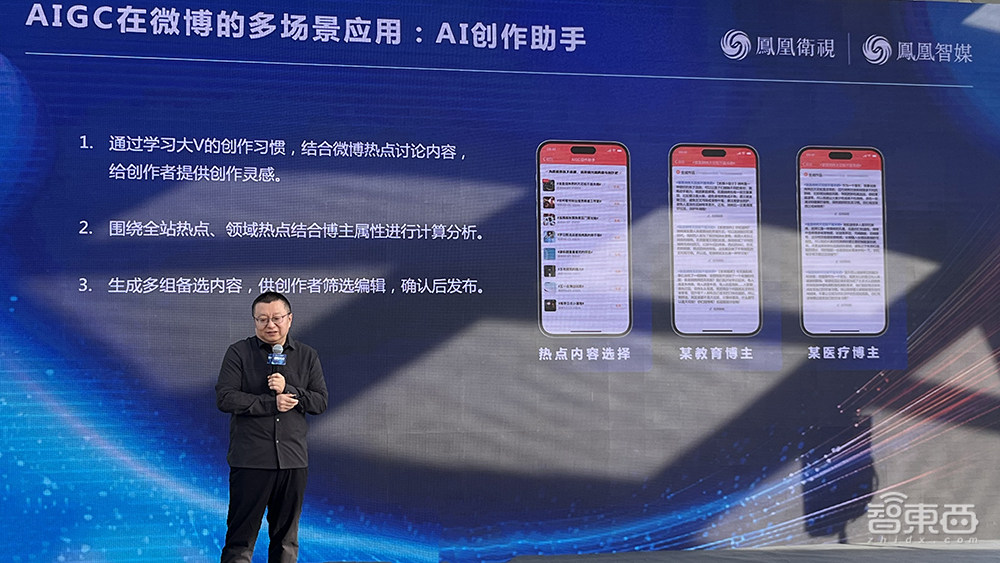 凤凰卫视发布首批高质量数据集!推出AI数据业务,AI训练平台明年5月上线