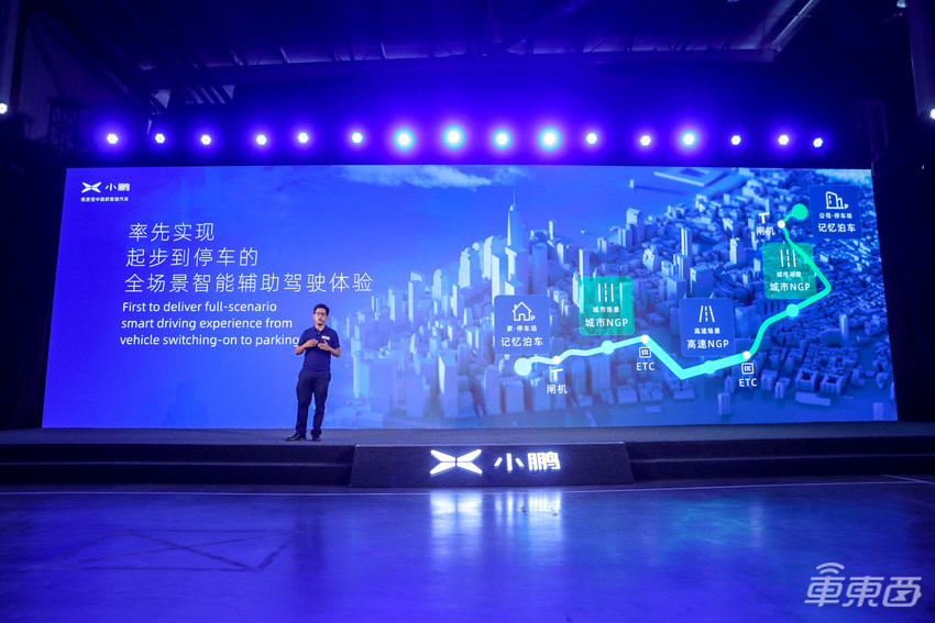 在今年的1024科技日上，小鹏汽车拓宽了出行的新边界
