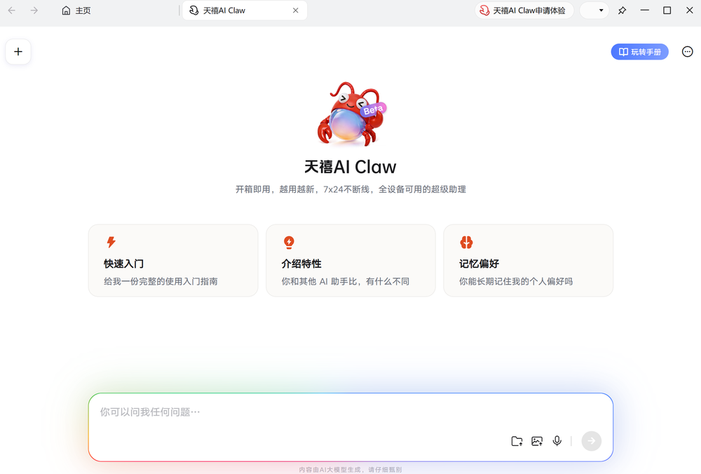 实测联想天禧Claw:我搭了个“多龙虾编辑部”,云主机24小时“替我打工”