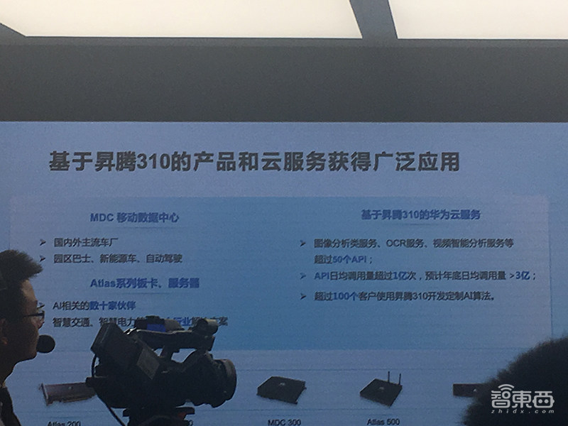 华为最强云端AI芯片商用,性能超英伟达V100,开源AI框架对标谷歌!