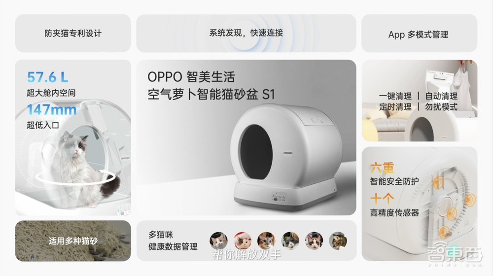 OPPO连甩8款IoT新品！Watch 3冲刺“安卓表皇”，铲屎官必备神器登场