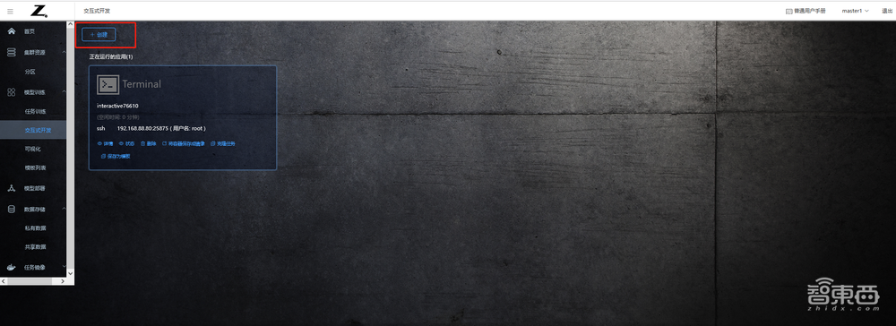 惠普最新推出的AI開發(fā)平臺測評：多用戶協(xié)同開發(fā)模型和算力資源管理的有力工具！