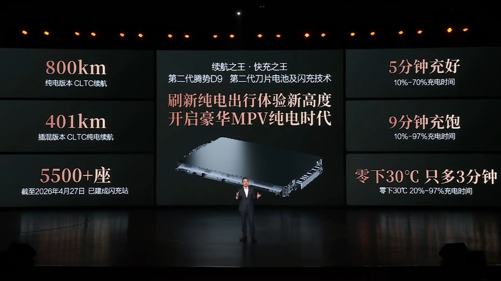 35.98万起！第二代腾势D9升级闪充，智驾能力再升级