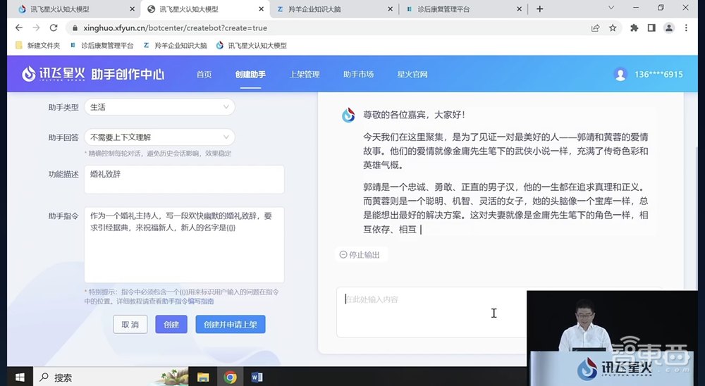 三大综合能力重磅升级!讯飞星火大模型打响赶超ChatGPT第一枪