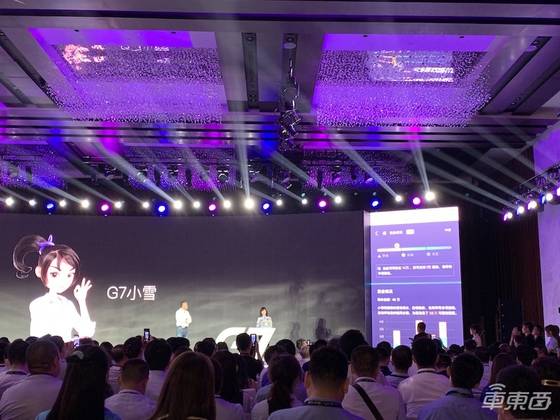 物联网公司G7召开伙伴大会 三大平台助力百万货车智能升级