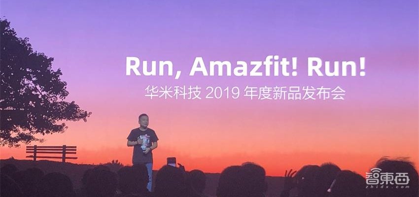 华米发布旗下最专业Amazfit运动手表3：双芯双系统1299元起