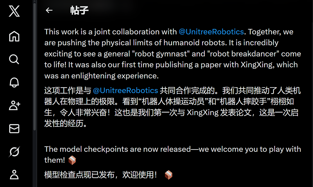 王兴兴发论文了！宇树、通研院联手，教机器人“托马斯全旋”