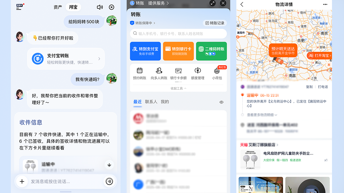 抢先实测AI版支付宝!20年最大改版,首页砍没了