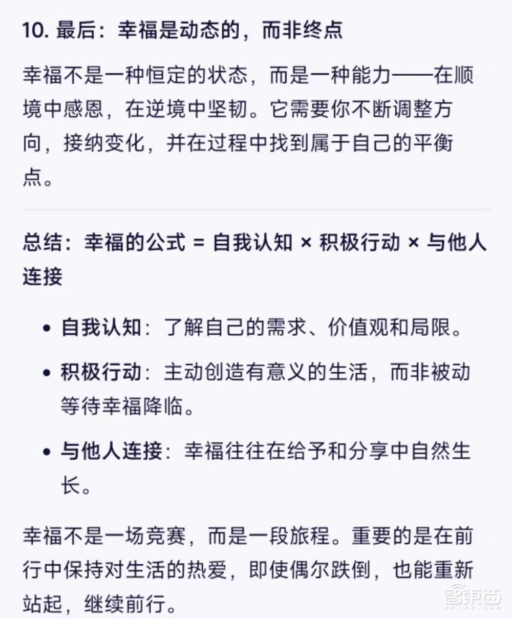 通义App迎重磅升级！接入阿里最新推理模型，实测观感大不同