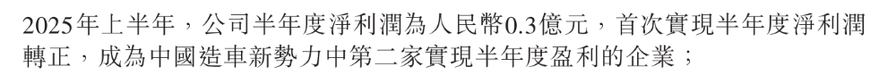 零跑半年报炸裂！官宣有两款旗舰新车，喊出明年百万目标【财报会干货】