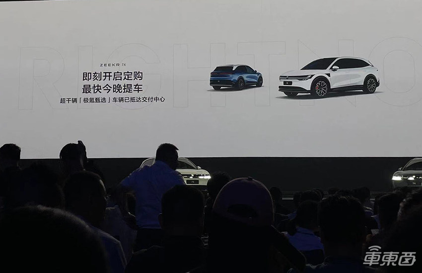 极氪7X开卖,比Model Y便宜2万,安聪慧吐槽像素级复制特斯拉