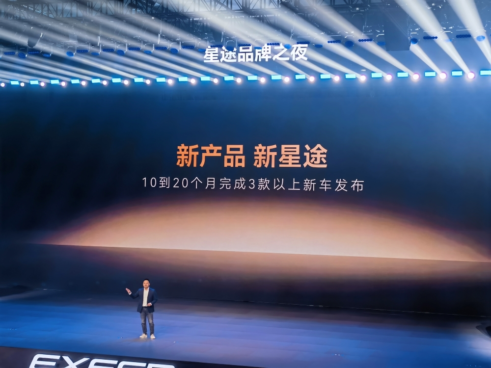 奇瑞星途四车齐发！明年发布L3级车型，L4无人车开启无人商业化运营