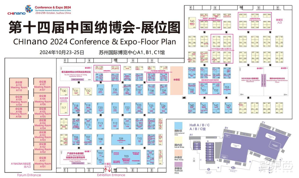 第十四届中国国际纳米技术产业博览会将于2024年10月23日-25日在苏州国际博览中心举行