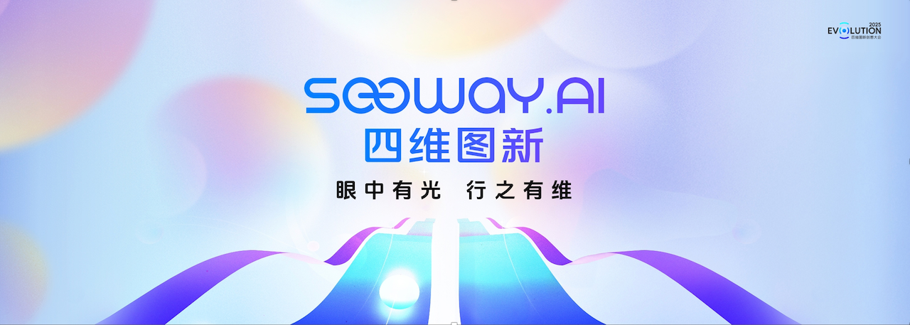 驶上AI快行道，四维图新构建“驾舱云芯”全栈智能底座