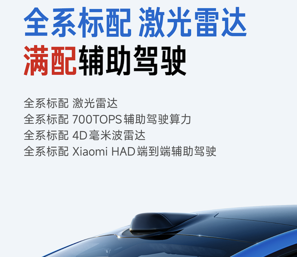 确认涨价！雷军发文预热新一代小米SU7，3月发布后即大规模交付