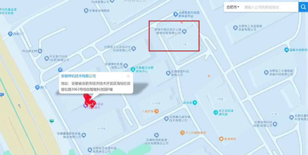 蔚来芯片部门注册独立公司！硬件负责人担任法人，注册地址为蔚来总部