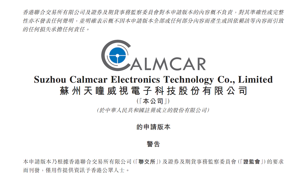 地平线又投出一个IPO！拿下国内9大车厂，上汽商汤都是股东