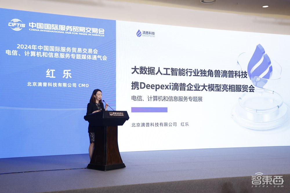 智算賦能空天地一體化  數(shù)字技術(shù)加速智慧生活——2024年服貿(mào)會電信、計(jì)算機(jī)和信息服務(wù)專題 媒體通氣會在京召開